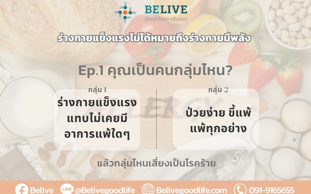 คุณเป็นคนกลุ่มไหน?